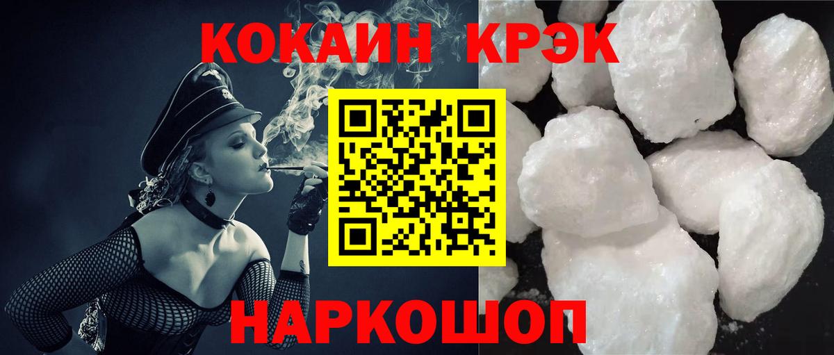 COCAIN Эквадор  Кокаин 99%  Ессентуки  где можно купить наркотик  Вход с VPN 
