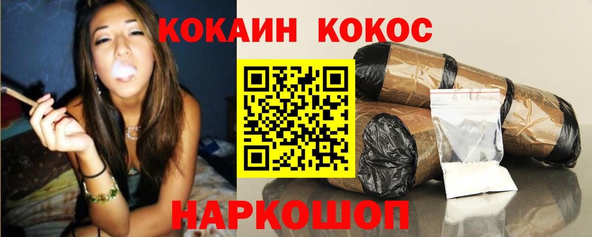 КОКАИН Боливия Ессентуки