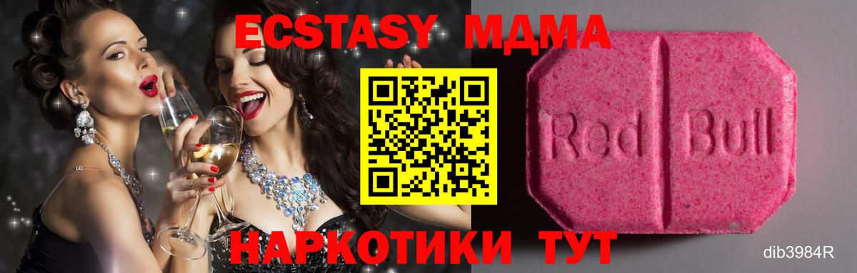 Экстази круглые  Ecstasy Дубай  Вход с VPN  Экстази  маркетплейс официальный сайт  Ессентуки 