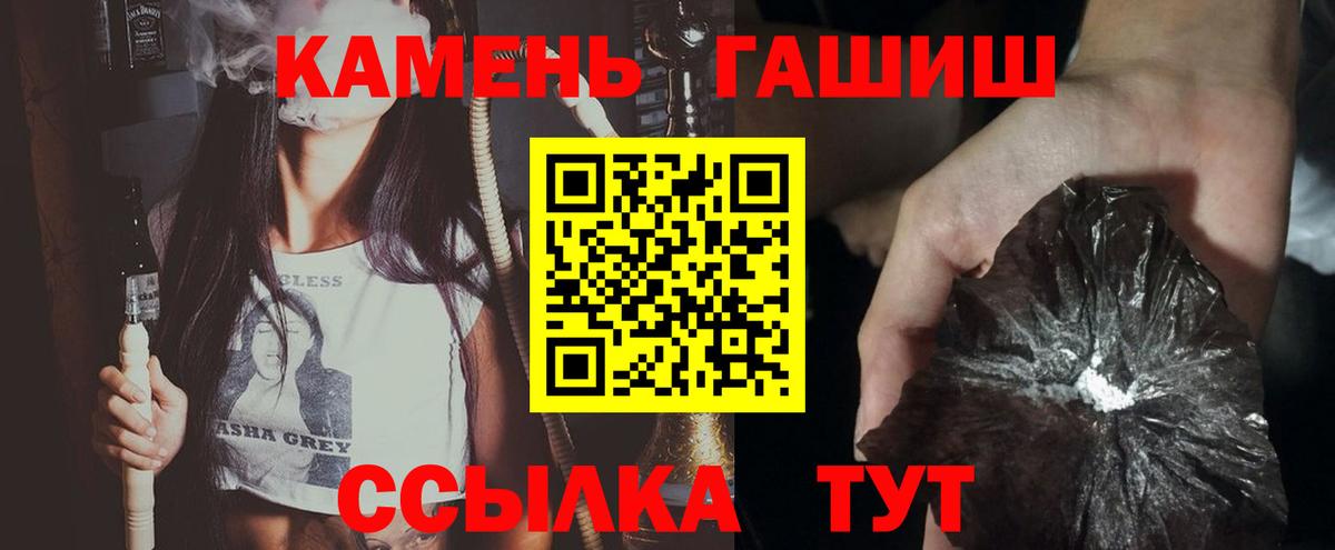 ГАШИШ  Вход с VPN  Гашиш гашик  Ессентуки  Гашиш Premium 