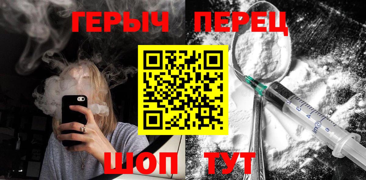 ГЕРОИН хмурый  Героин  Ессентуки  Вход с VPN 