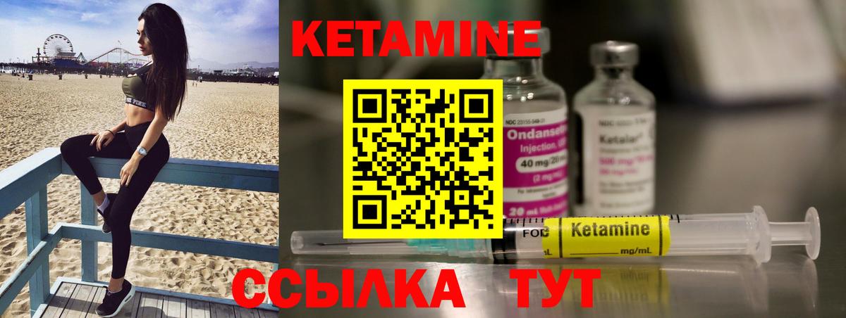 Ессентуки  КЕТАМИН ketamine  blacksprut как войти  Вход с VPN 
