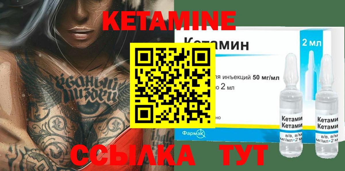 Кетамин VHQ Ессентуки