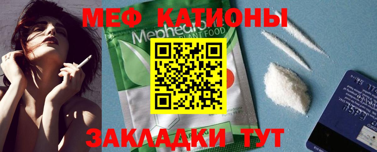 Меф кристаллы Ессентуки