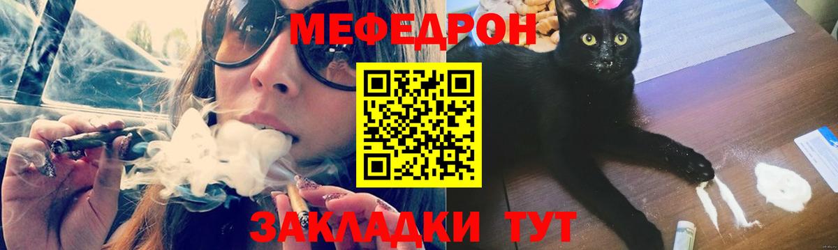 Меф мука  Меф  наркотики  МЕФ  Ессентуки  Вход с VPN  Мефедрон 4 MMC 