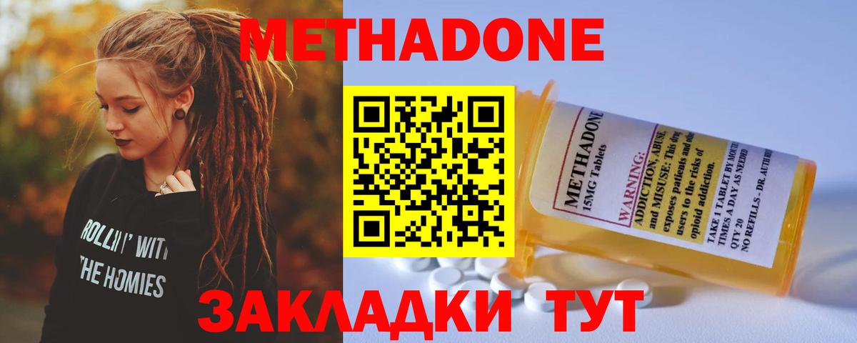 это какой сайт  Метадон белоснежный  Вход с VPN  Ессентуки  МЕТАДОН мёд 
