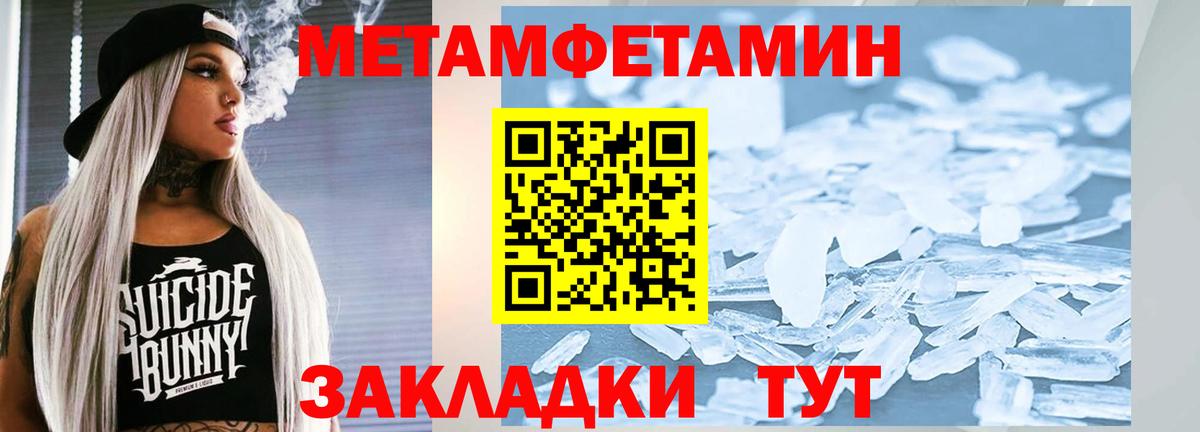 Метамфетамин мет  Вход с VPN  Ессентуки 