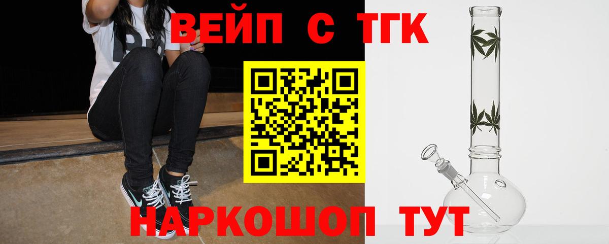 ТГК гашишное масло  где купить   ТГК THC oil  Ессентуки  Вход с VPN 