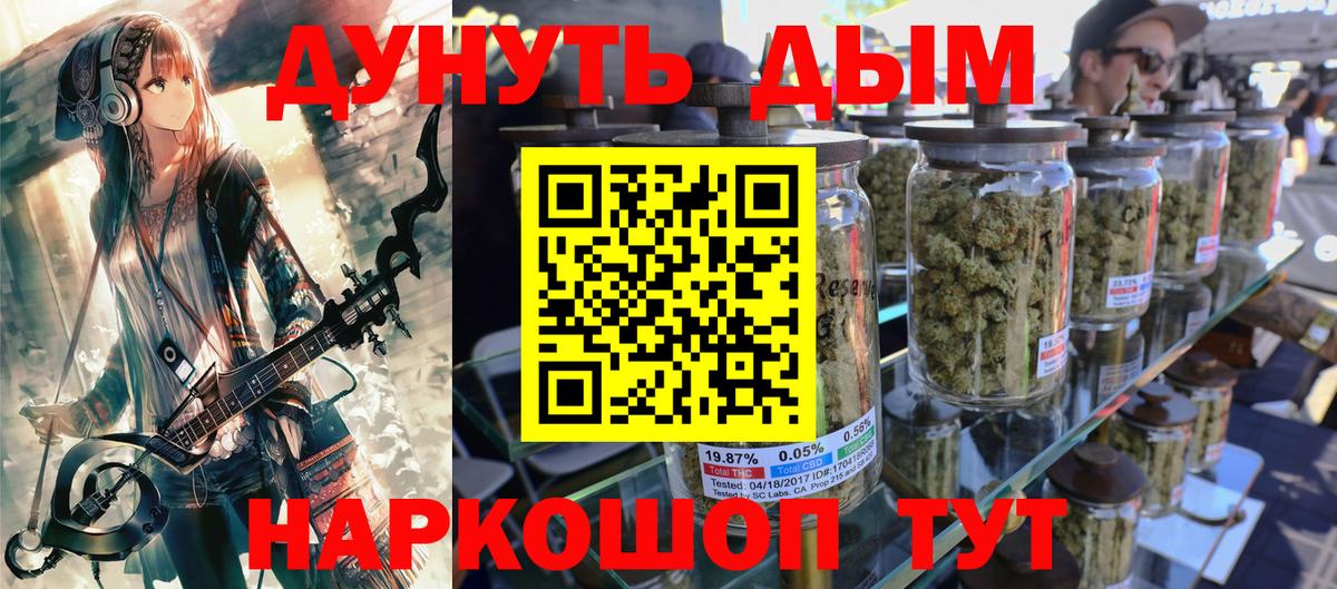 Марихуана план Ессентуки
